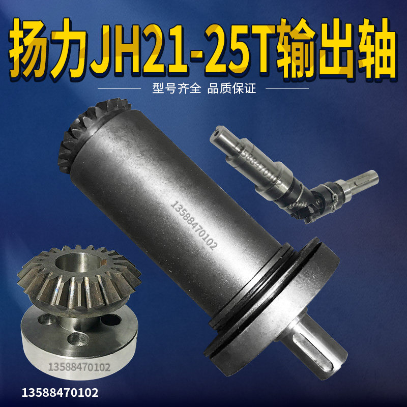 扬力链轮轴冲床配件JH21 JF21-110T链轮轴冲床配件110T链轮轴