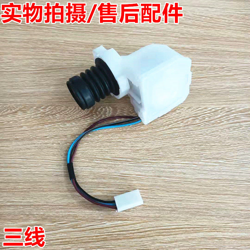 三洋滚筒XQG55-L832/W/CW/CXW/S/CS/CXS/BCX/G牵引器排水阀电机