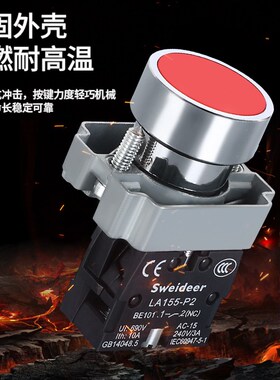 索维P2)XB2-BA31 BA42按钮开关点动自复位启动停止圆形开关按钮22