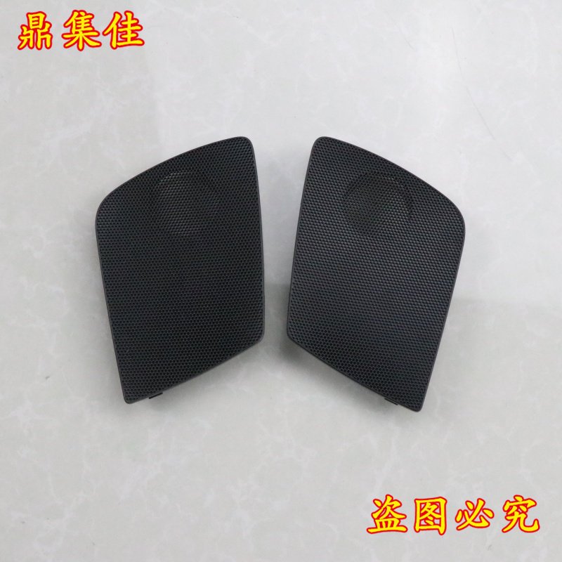 适配奥迪A6L C7 后车门内扣手喇叭盖 内拉手喇叭网罩 高音喇叭网