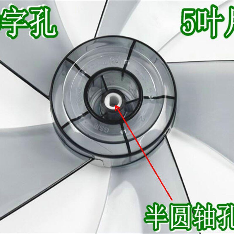 适用格力大松先锋电风扇16寸400mm扇叶AS材质5片叶子D型孔风叶D字