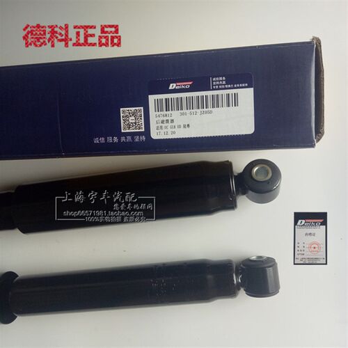 适用新老款GL8 陆尊 GL8S后减震器 后避震器 适用于GL8 陆尊后减