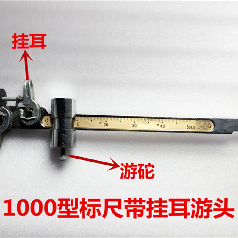 TGT-500KG1000型老式称千斤磅泵秤秤配件磅尺秤杆重量标尺 刻度尺