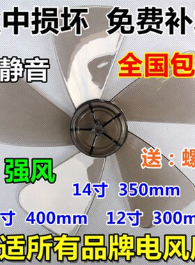 12寸14寸16寸电风扇配件落地扇台扇壁扇吊扇风叶叶子叶片五叶扇叶