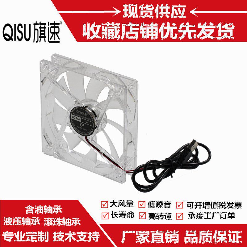 静音 12025 5V 12厘米USB鱼缸电脑机箱路由器散热风扇透明LED蓝灯