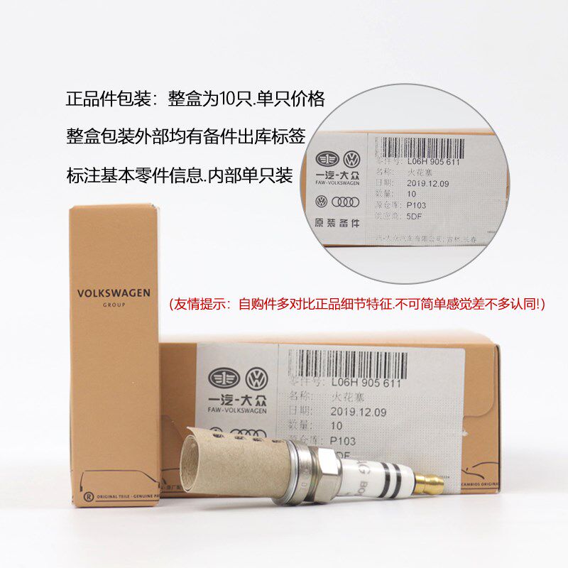 适用奥迪A4L/Q5/Q3/A5/A6L/2.0T/2.4T/2.5T原厂双铂金原装火花塞