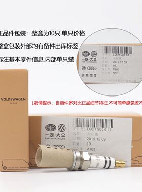 适用奥迪A4L/Q5/Q3/A5/A6L/2.0T/2.4T/2.5T原厂双铂金原装火花塞