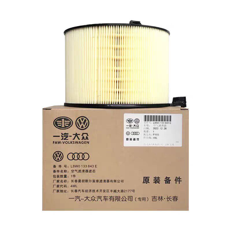 适配17-21款奥迪A4L A5 Q5L 2.0T 40TFSI空滤空气滤芯格清器Avaet