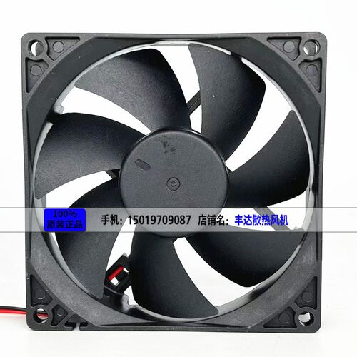 全新天旋Tianxuan TX9025L12S 9025 12V 0.16A 9CM/厘米散热风扇