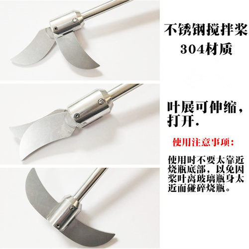 304不锈钢搅拌桨 搅拌机分散桨叶烧瓶用月牙型 可定制316实验室用