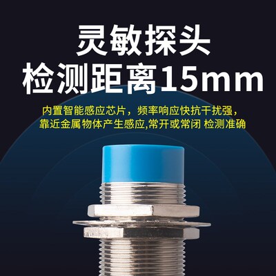 M30电感式接近开关LJ30A3-15-Z/BX三线NPN常开直流金属传感器15mm