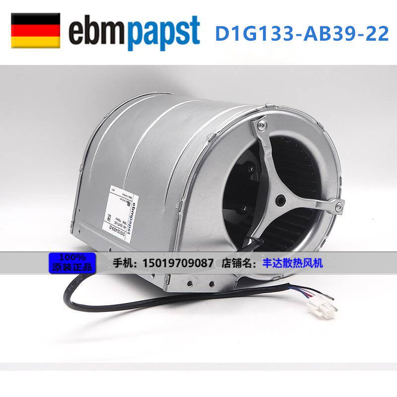 全新原装正品 D1G133-AB39-22/52 48V105W伟肯变频器风扇