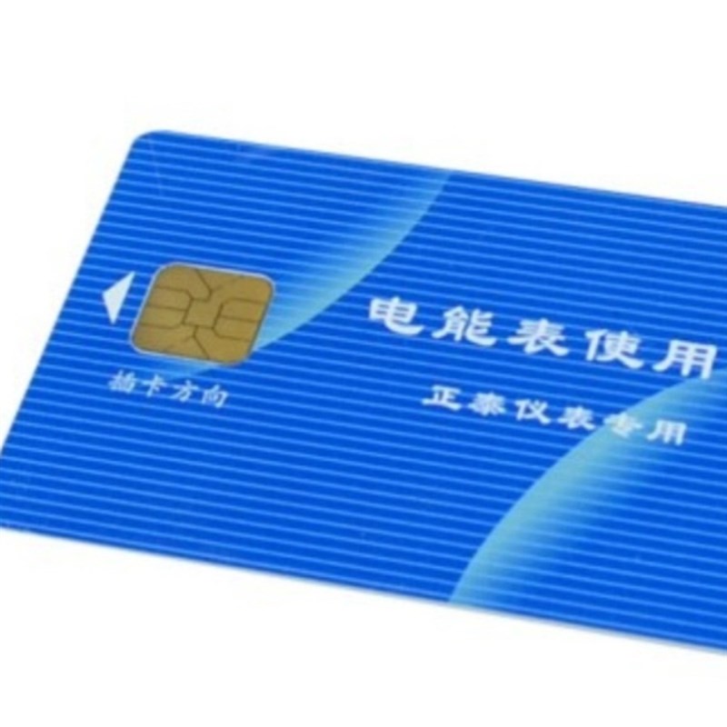 科伟电能仪表 购电卡  预付费电表IC卡 插卡电表IC卡 电卡 电量卡