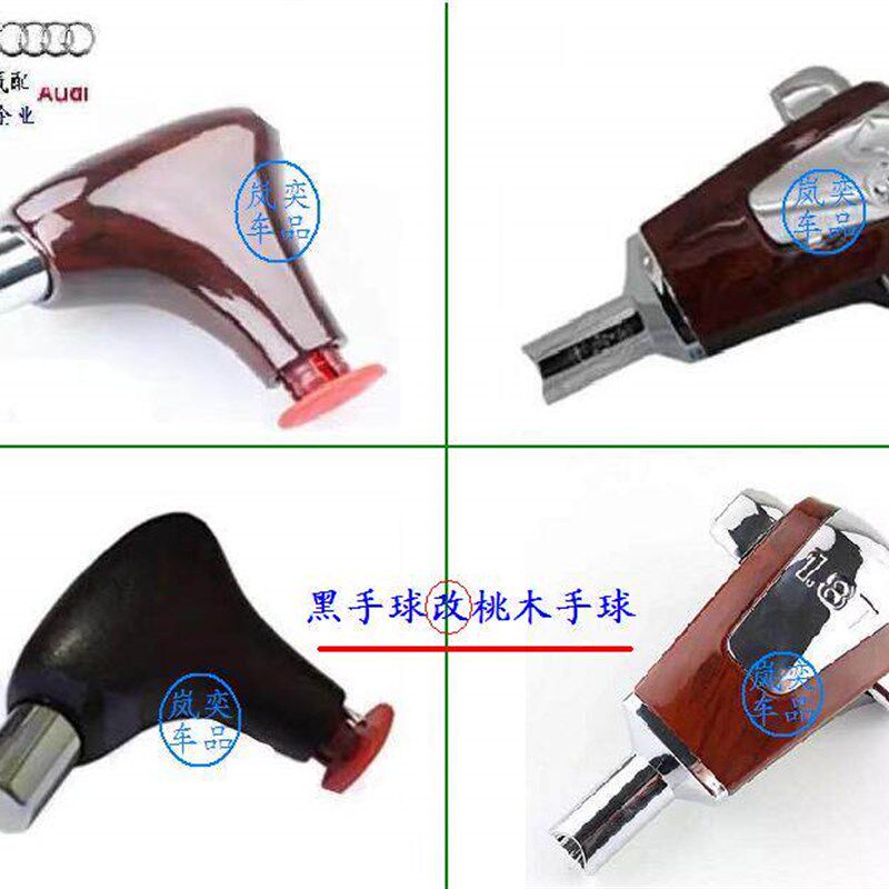 适用大众帕萨特B5新老领驭1.8T自动档V6排挡杆头换档手球把手桃木