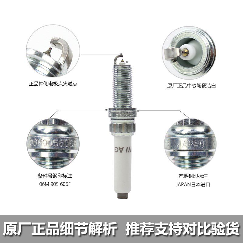 适用奥迪S4 S5 A6L A7 A8L Q7 Q8 3.0T 火花塞 原厂进口原装正品