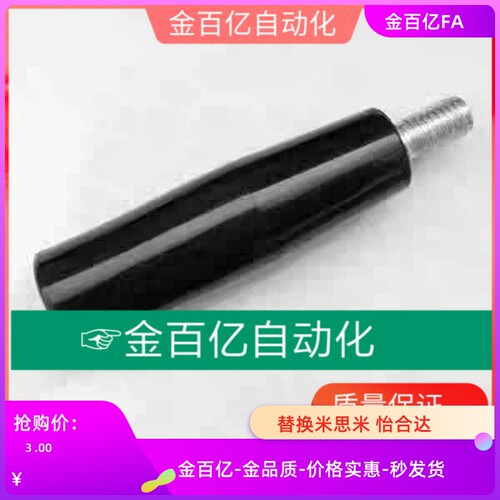 m16怡合达80手柄E-HAC21/22/23/25-M6/M8/M10/M12把手握柄L65/100