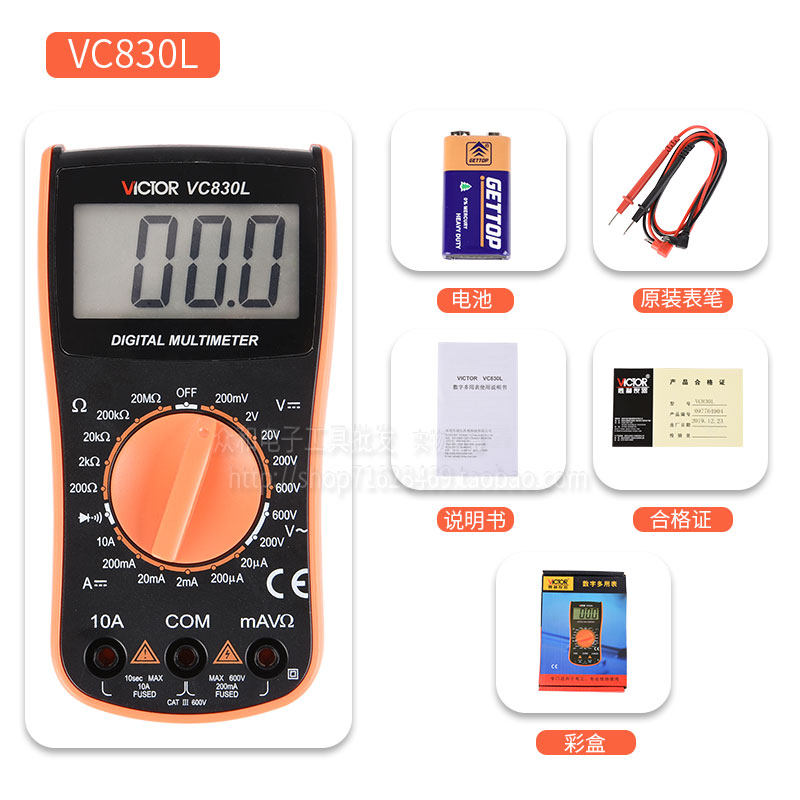 包邮 胜利万用表VC830L 迷你数字高精度数显式表便携式带蜂鸣