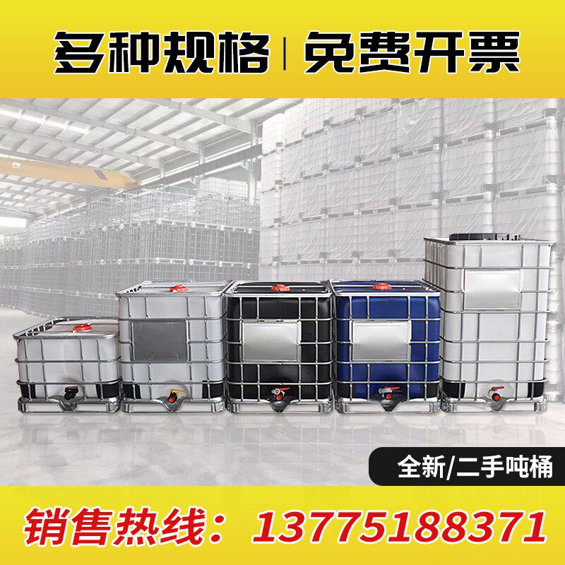 1000升塑料吨桶柴油桶方桶化工塑料桶1吨水桶IBC集装桶500L储水罐