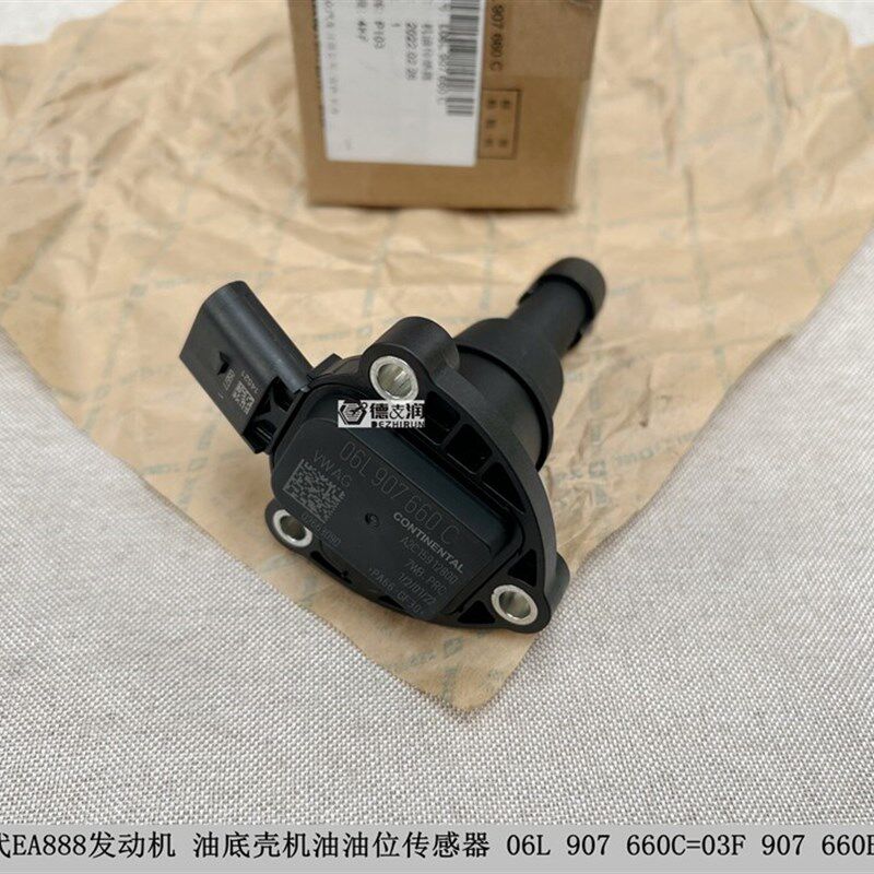 适用新迈腾B8L探岳TiguanPassat三代EA888引擎机油底壳油位感测器