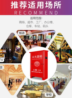 加厚灭火器箱子4kg2支装组合套餐全铁箱灭火箱家用店用消防器材