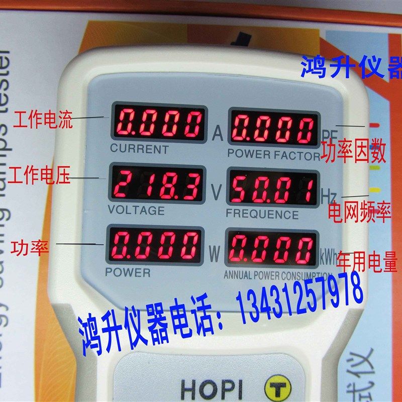 大功率4400W20A热水器/电视机电饭煲/风筒/灯泡测试电流功率表
