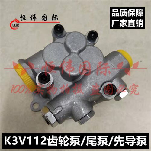 挖掘机现代大宇神钢三一215 235 225液压先导泵K3V112齿轮泵 尾泵