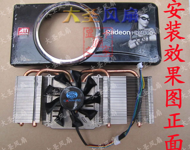 蓝宝石HD6850白金版 4860  5850 4870 1G海外版滚珠显卡风扇