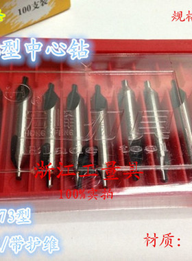 宏峰 中心钻 172型/173型 A型/B型 1 1.5 2 2.5 3 3.15 3.5-10mm