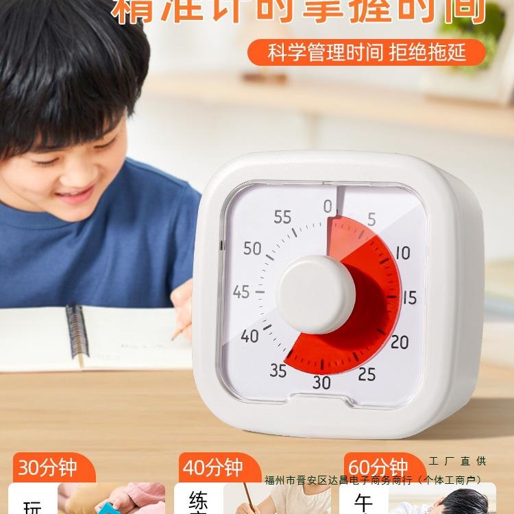 可视化计时器儿童学习小学生自律时间管理闹钟定时提醒器厨房工具