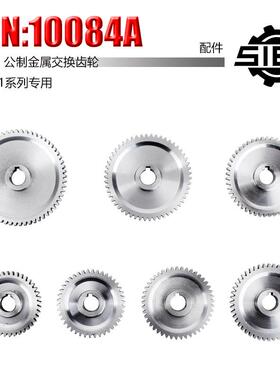 西马特：C1M1车床零配件S/N:10084A公制交换齿轮