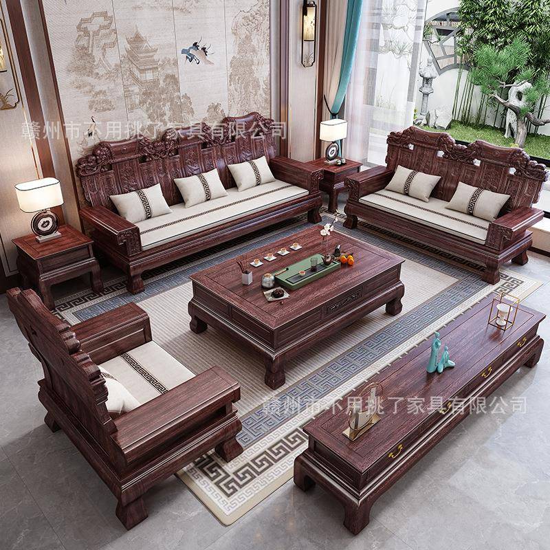 花梨木中式仿古全实木沙发组合冬夏两用雕花明清古典别墅客厅家具