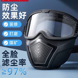 全脸防护尘粉工业装修工地电焊透明防尘面罩防打磨防护面罩呼吸