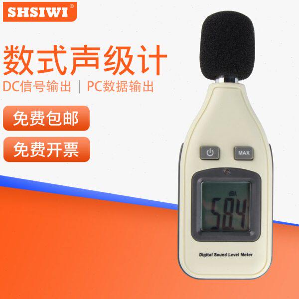 量数字分贝仪A音噪音计  -Z0 F  声级计13仪表检测