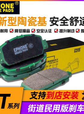 R Q0S4040 T改装活塞 0六AP毅丰适配E70S9P6AP陶瓷刹车片EP ONEHI