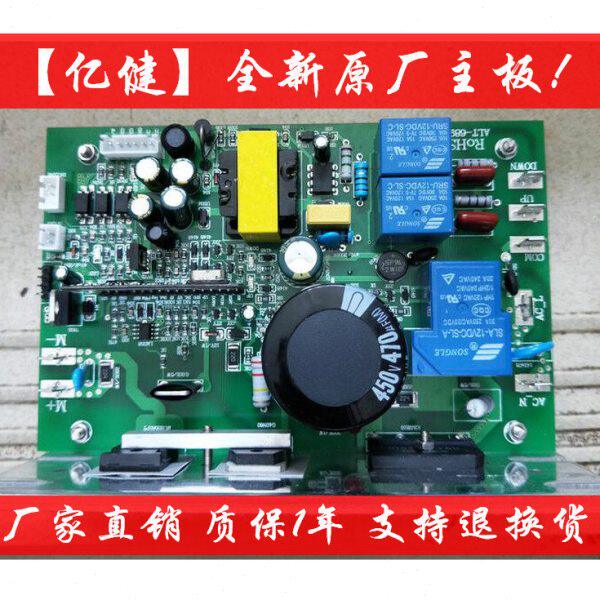 原装亿健跑步机8008AS/BS/ES主板 电路板 线路板 电脑板 驱动板
