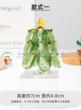 淄博琉璃圣诞树摆件纯手工烧玻璃家居桌面装饰品创意W圣诞节小礼