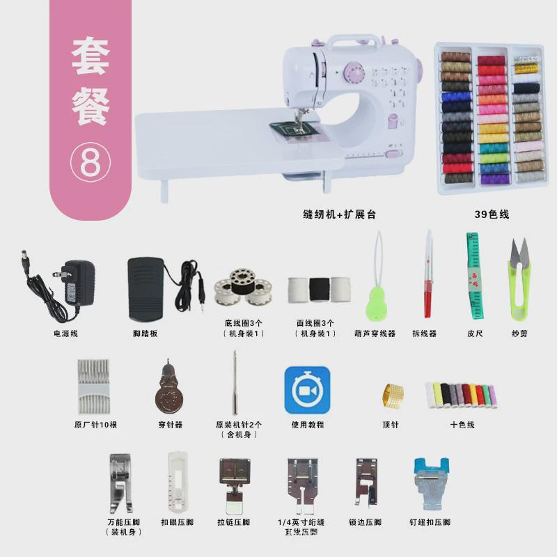 505a锁边家用迷你微型小型多功能使用全L自动插电脚踏吃厚缝纫机