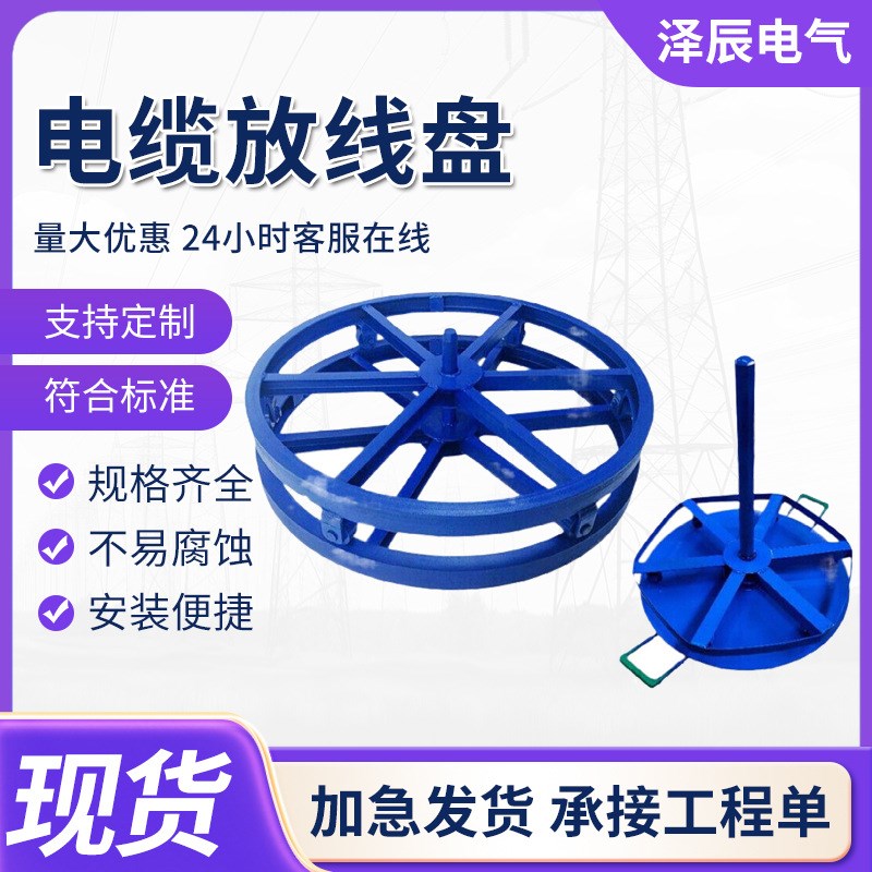 电缆放线盘可带刹车放线盘施工放线架卧式圆M盘光缆电力工程放线
