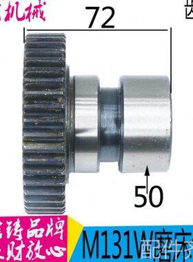 机床配件磨床齿轮 上海机床厂 M1332A M1332B 齿轮 11-401 Z44/M2