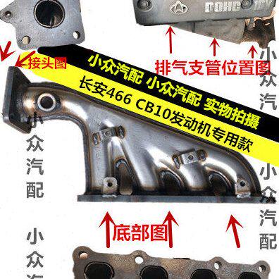 长安6363 6399二代 S460排气支管 排气歧管 CB10发动机16V不锈钢