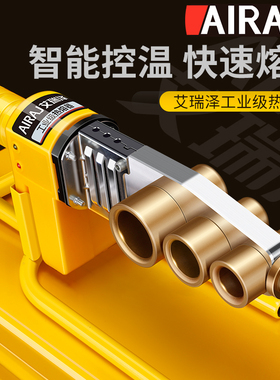 防堵热熔器ppir水管数显热熔机塑料焊接器新款水电工程家用热合器