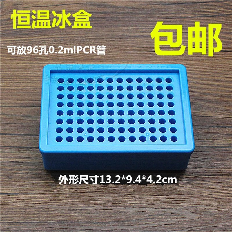 22孔1.5mL 12孔0.5m 多用圆型冰盒 冷O冻管盒离心管冰盒带试剂