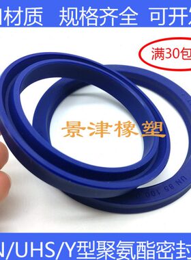 /密封圈1400N*5/*11U油U13/16/油缸油封910耐磨型0Y//1312耐/15NS
