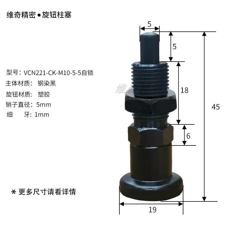 优质分度销VCN221内卡自锁型细牙旋钮柱塞M8M10M12M16M20ZM24现货
