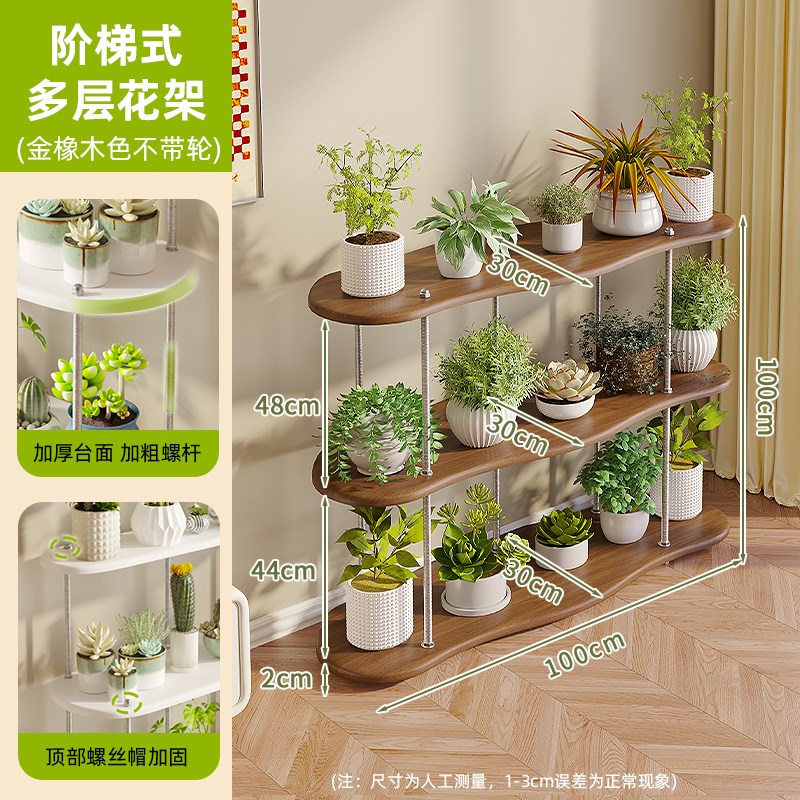 花架子室内阳台客k厅多肉展示架落地式置物架不锈钢可移动多层阶