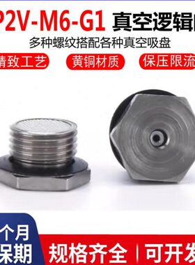 -0P阀2M651007V-5安全阀内置23Z真空型0阀--自闭-G1V07-0-Z逻辑-P