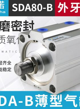 亚德客型外螺纹薄型气缸SDAB80*5X10 15 20 25 30 35 40 50 100-B