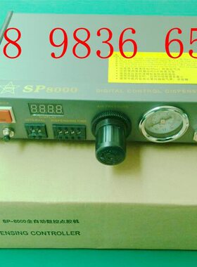 注胶机滴胶机打胶机SP8000全自动数控点胶机SP-8000全自动点胶机