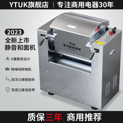 和面机商用静音揉面机搅拌打全自动15 25M公斤小型商业搅拌活面机