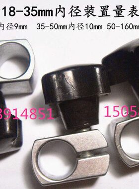 置 内哈-内内16mm35量径表0mmmm径 50mm 10 夹3518量径 -装表9-